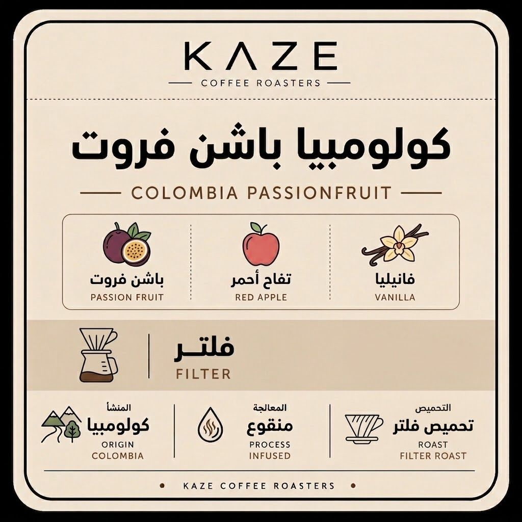 Colombia Passion fruit 250gms — image 2