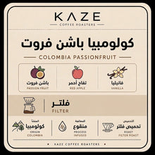 Colombia Passion fruit 250gms — image 2