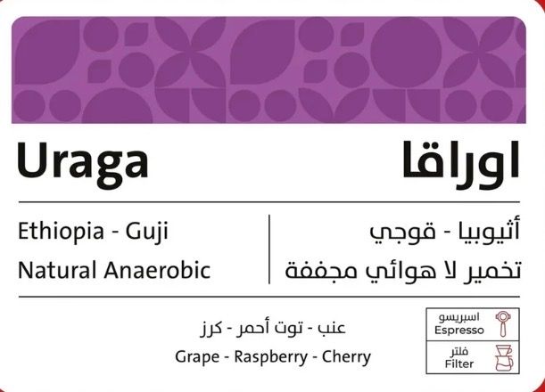 Ethiopia uraga 250grams — Kaze Café